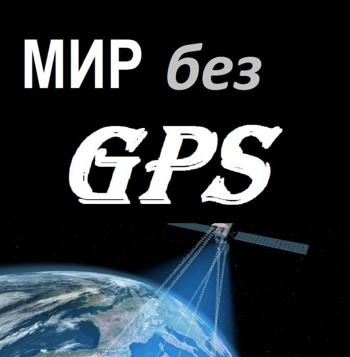   :     GPS