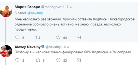 Навальный от души попинал «Яблоко»: подписи фальшивка, мужички!