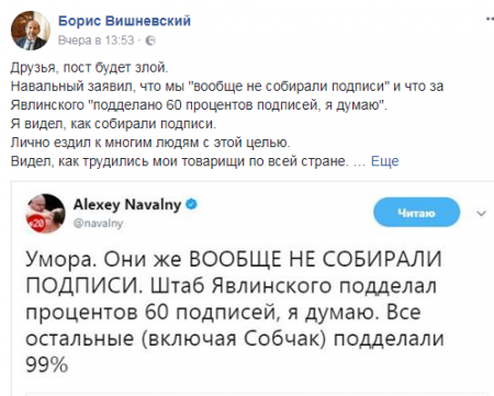 Навальный от души попинал «Яблоко»: подписи фальшивка, мужички!