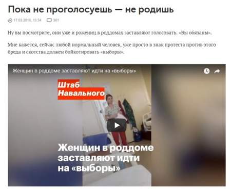 Навальный скатился: детский лепет Алексея о выборах