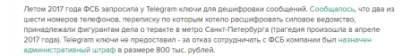 Чумной флешмоб от Дурова: запусти самолетик в поддержку Telegram