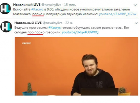 На YouTube-канале навальнята обсуждают не политику, а порно