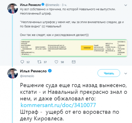 Заплати долги и лети! Навальный плачется, что за рубеж не выпустили
