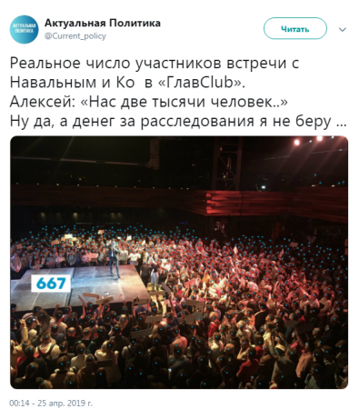 Навальный любит приврать: чем громче провал, тем наглее ложь