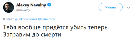 Без меня заплатят: Навальный укатил «за бугор», а отмытые деньги оплатят другие