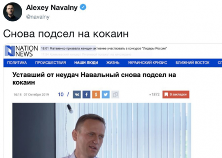 Навальный признал свою наркозависимость
