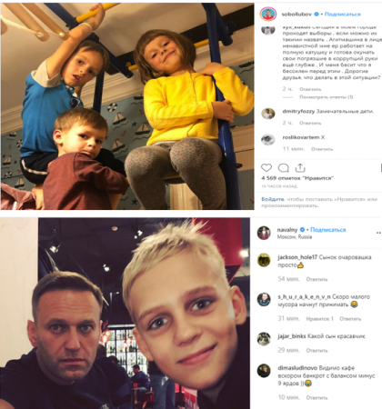 Соболь и Навальный выбивают донаты, размещая фоточки с детьми