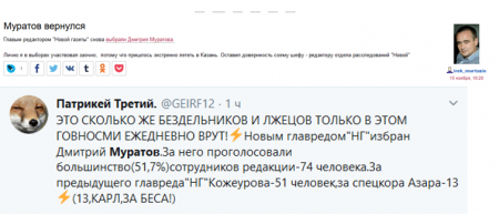 Муратов опять главред «Новой газеты»: его коллеги в ужасе
