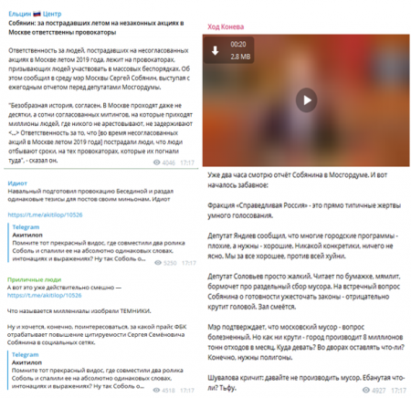 Отчет мэра в МГД: провокация навальнистов провалилась