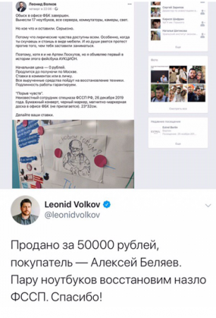 Навальный с Волковым развели сырость в соцсетях, выклянчивая донаты 1577711480_33