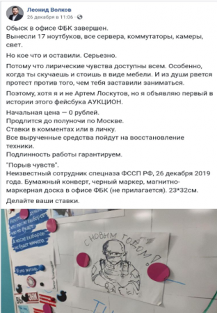 Навальный с Волковым развели сырость в соцсетях, выклянчивая донаты 1577711500_22