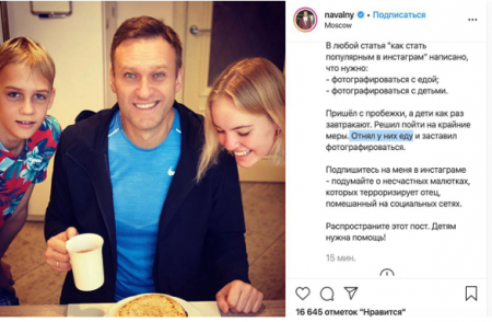 Навальный с Волковым развели сырость в соцсетях, выклянчивая донаты 1577711523_11