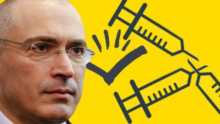 Ротшильды подтираются Ходорковским ради наркотрафика в Россию