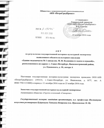 Вишневский по команде Макарова устроил скандал вокруг медсанчасти
