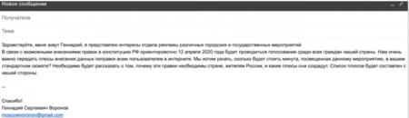 Навальный растиражировал фейк про блогеров, которые должны похвалить Конституцию 