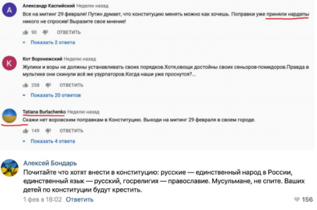 Ремесло заявил, что против внесения поправок в Конституцию протестуют украинские провокаторы