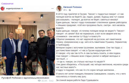 Либералы. История первая. Ройзман и Саакашвили