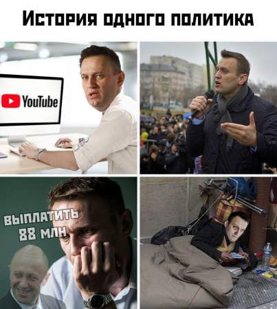 Миллион на поддержку: Пригожин поддержал Навального копеечкой