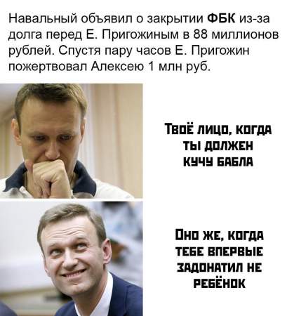 Евгений Пригожин пожертвовал 1 млн рублей попавшему в беду блогеру Навальному