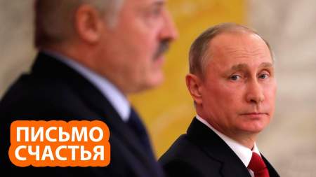 От Лукашенко ждут письмо Путину с просьбой о вводе войск как в Сирии