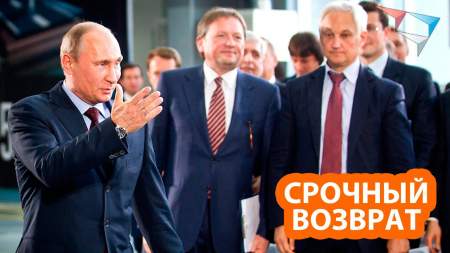 Путин запускает в России национализацию стратегических активов