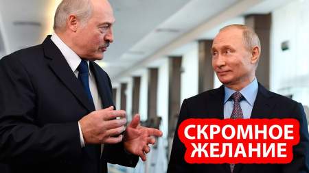 Лукашенко попросил у Путина новое оружие
