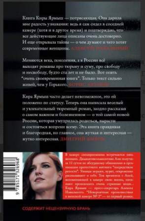 Писака Ярмыш и рифмоплётка Соболь: в стайке Навального обнаружились «таланты»