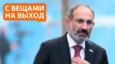 Пашиняна могут арестовать в Армении из-за потери Нагорного Карабаха