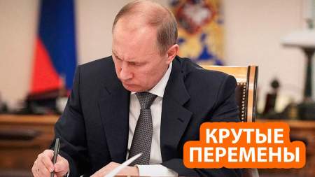 Путин изменил указ о признании документов ДНР и ЛНР