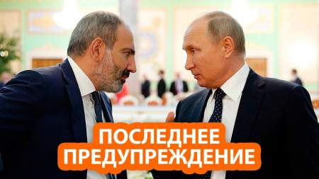 В Москве предупредили, что Армения может полностью потерять Карабах