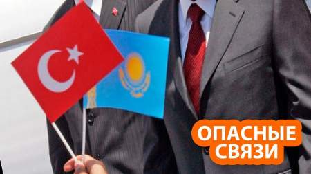 Казахстан объединяется с Турцией против России