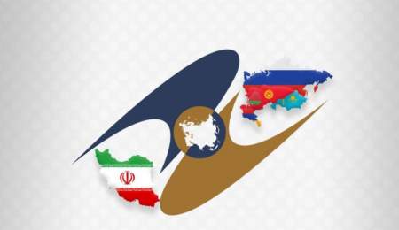 Вступая в ЕАЭС Иран входит в сферу влияния России