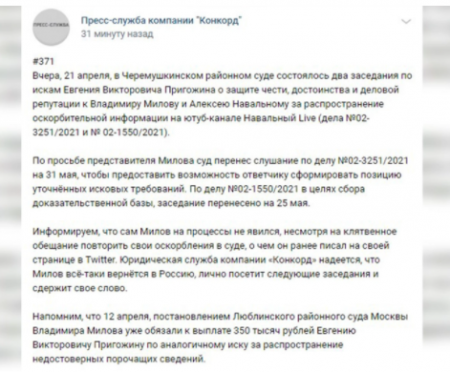 Навальнист Милов проигрывает в судах бизнесмену Пригожину – скоро останется в одних трусах с начесом