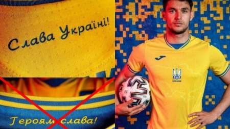 На Украине футбольную форму с нацистскими лозунгами будут продавать в магазинах