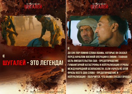 С 9 сентября фильм «Шугалей-3» можно посмотреть на онлайн-платформах