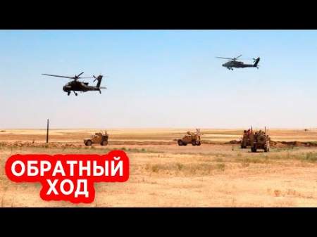 Два российских ПТРК «Корнет» заставили ударные вертолёты США спасаться бегством