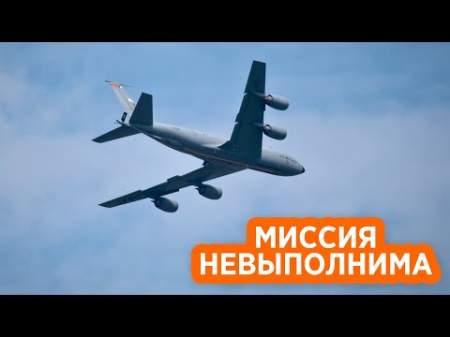 Российские комплексы РЭБ заставили военный самолёт США вынужденно прервать миссию в Донбассе