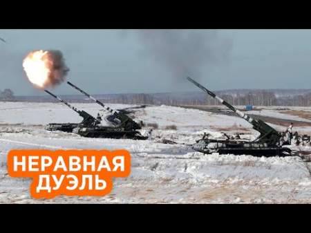 Военные ВСУ проиграли российской армии дуэль на дальнобойных гаубицах