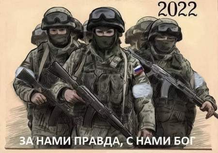Росчерком «Z» Россия перечеркнет укронацизм 