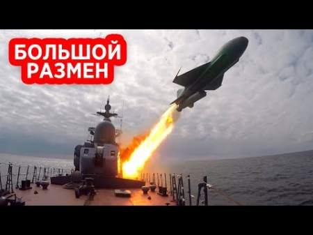 Морской бой главного линкора США и русского тяжелого крейсера завершился ракетным разменом