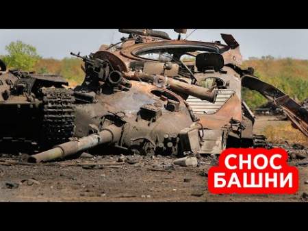 Танк российских морпехов первым же выстрелом сорвал башню украинского Т-64