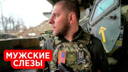 Русские довели наёмников из США до слёз, вынудив их сбежать из Украины