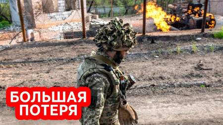 На Украине пропали без вести два батальона польской ЧВК