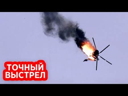 Российский истребитель Су-35 сбил украинский вертолет из пушки под Одессой