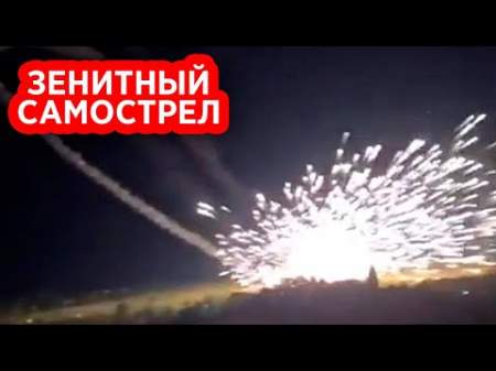 Украинский ЗРК «Бук» ударил по себе же зенитной ракетой