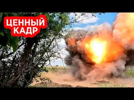 Военный ВСУ случайно снял уничтожение своих позиций российской артиллерией