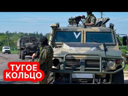 Российская армия уже захватила Харьков в полукольцо