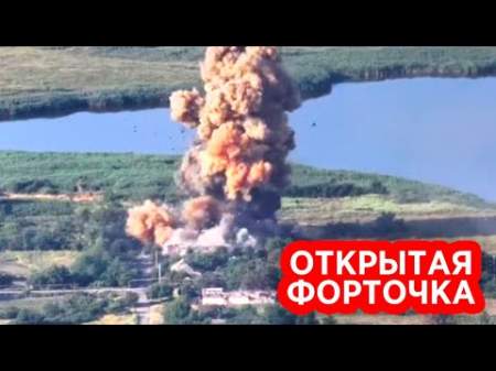 Новейшая российская ракета влетела в форточку опорного пункта ВСУ