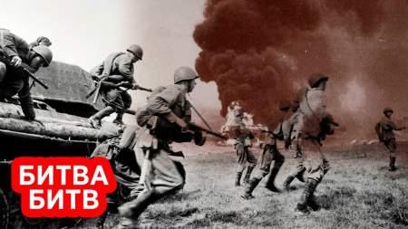 Почему Курская битва оказалась круче Сталинградской