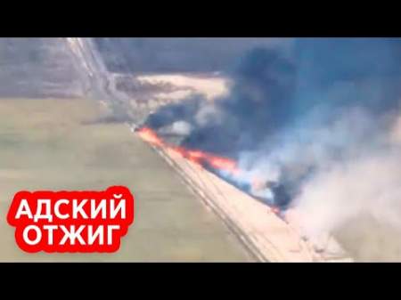 Российские десантники сожгли колонну бронетранспортеров НАТО под Херсоном